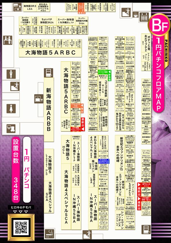 パチンコヒロキ蒲田東口店の最新情報画像