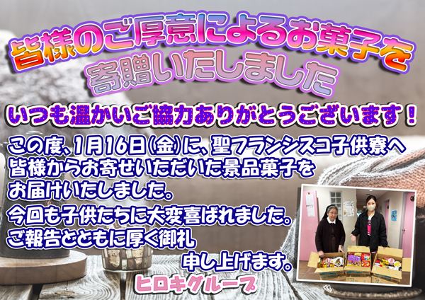 パチンコヒロキ蒲田東口店の最新情報画像