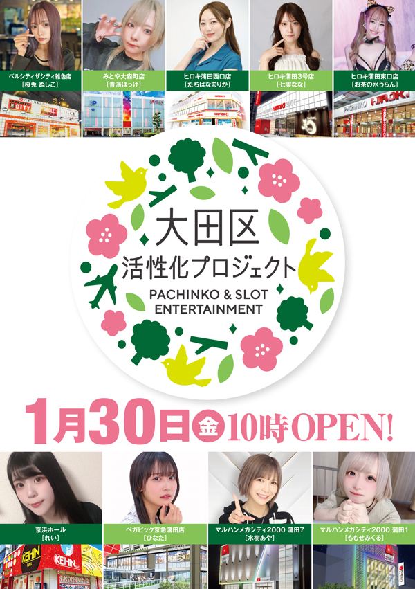 パチンコヒロキ蒲田東口店の最新情報画像