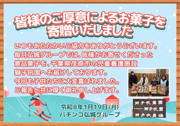 パチンコヒロキ蒲田東口店の最新情報画像