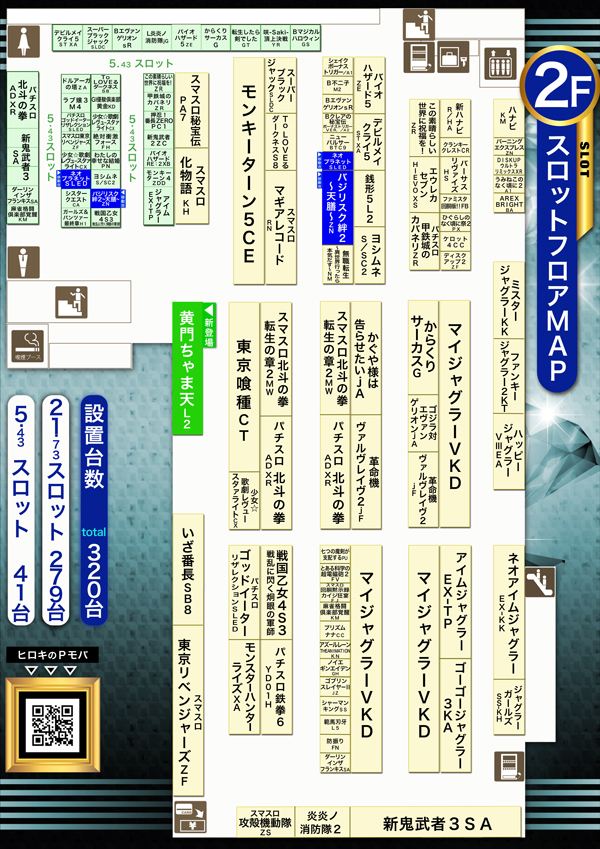 パチンコヒロキ蒲田東口店の最新情報画像