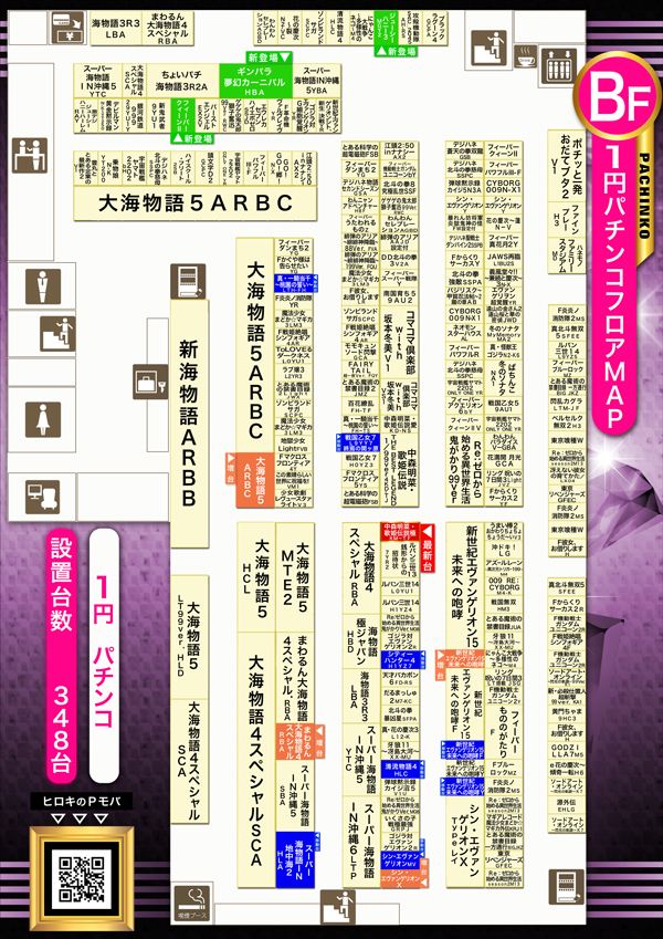 パチンコヒロキ蒲田東口店の最新情報画像