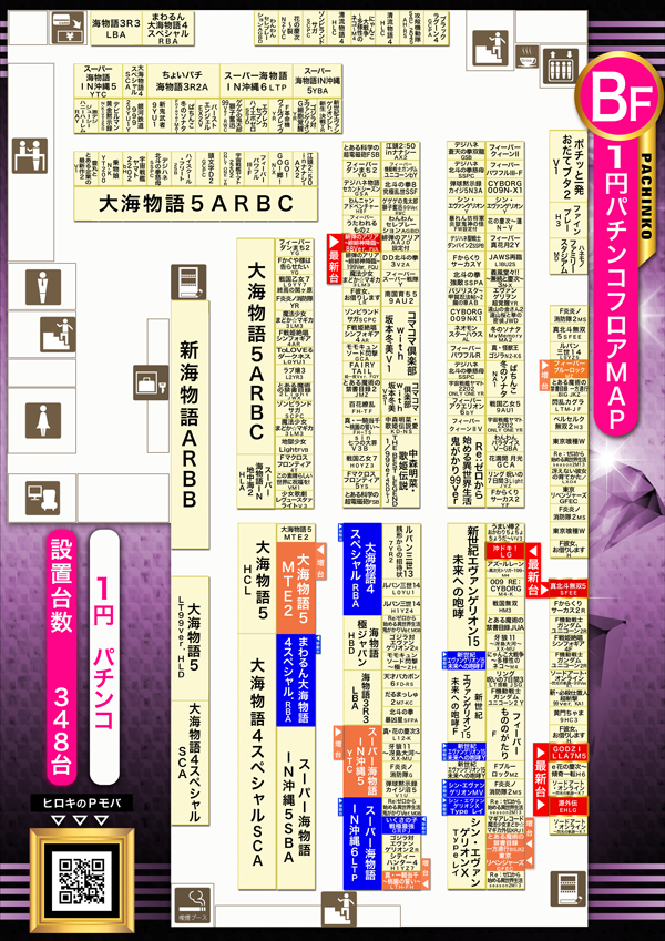 パチンコヒロキ蒲田東口店の最新情報画像