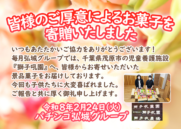 パチンコヒロキ蒲田東口店の最新情報画像