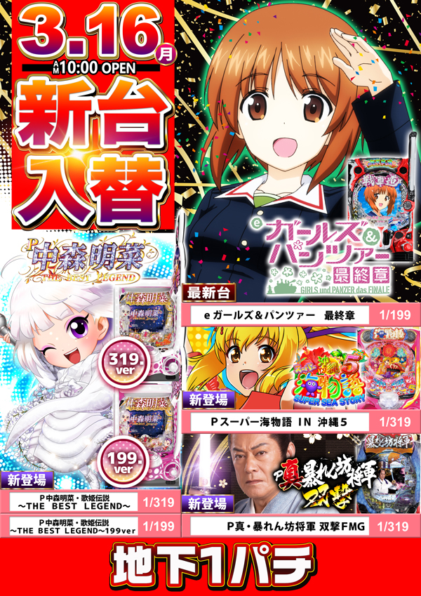 パチンコヒロキ蒲田東口店の最新情報画像