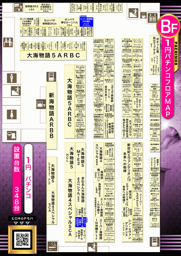 パチンコヒロキ蒲田東口店の最新情報画像