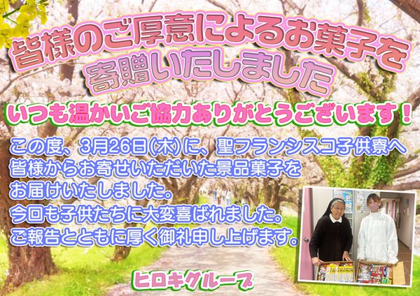 パチンコヒロキ蒲田東口店の最新情報画像