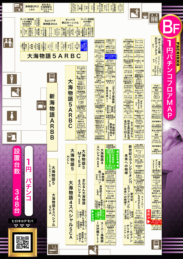 パチンコヒロキ蒲田東口店の最新情報画像