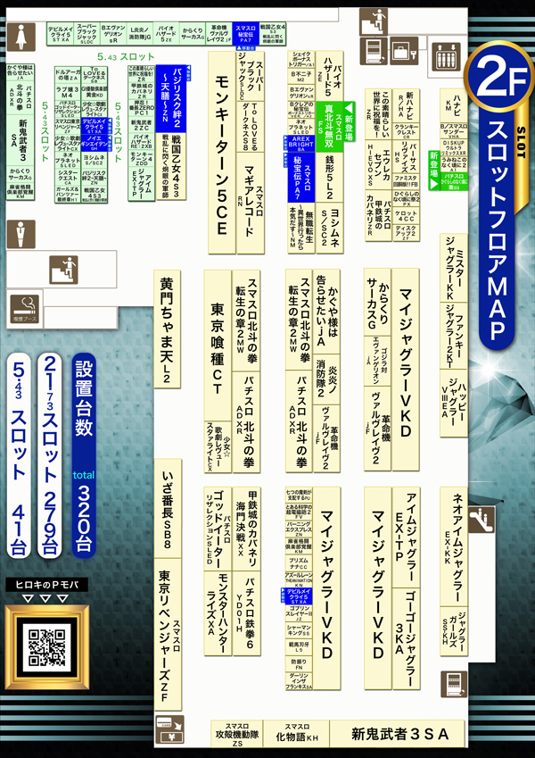 パチンコヒロキ蒲田東口店の最新情報画像