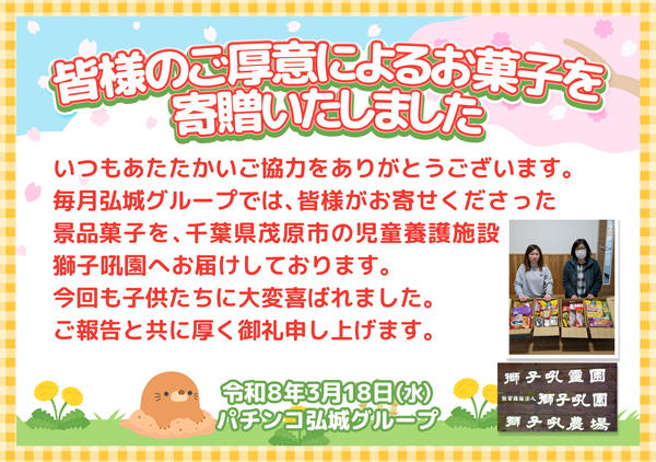 パチンコヒロキ蒲田東口店の最新情報画像