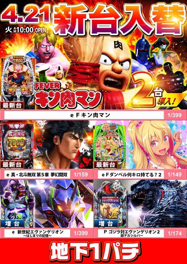 パチンコヒロキ蒲田東口店の最新情報画像