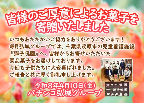 パチンコヒロキ蒲田東口店の最新情報画像