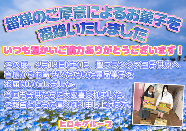 パチンコヒロキ蒲田東口店の最新情報画像