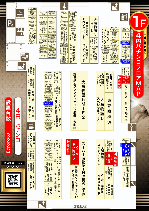 パチンコヒロキ蒲田東口店の最新情報画像