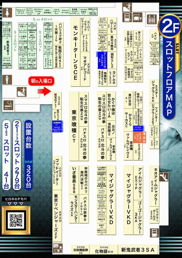パチンコヒロキ蒲田東口店の最新情報画像