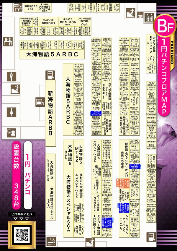 パチンコヒロキ蒲田東口店の最新情報画像
