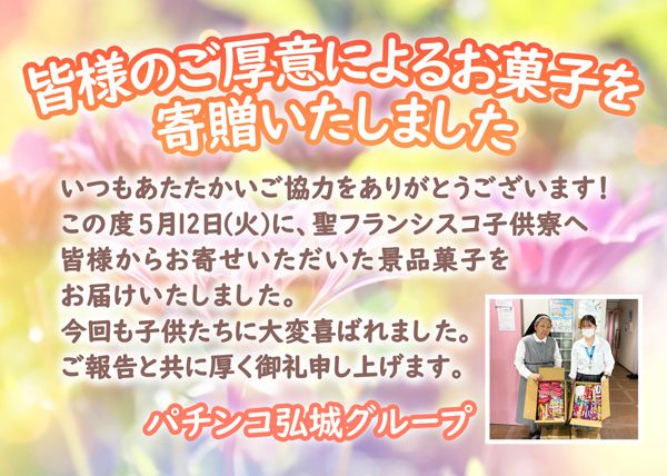 パチンコヒロキ蒲田東口店の最新情報画像