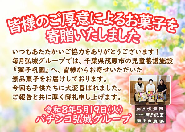 パチンコヒロキ蒲田東口店の最新情報画像