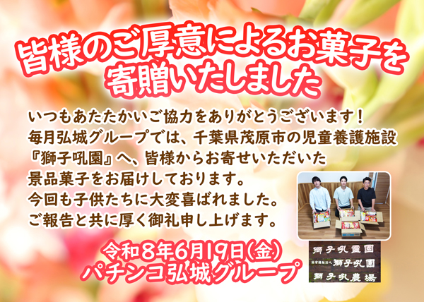 パチンコヒロキ蒲田東口店の最新情報画像