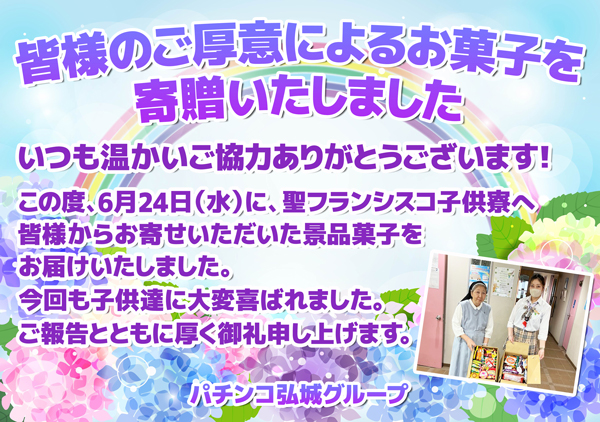 パチンコヒロキ蒲田東口店の最新情報画像