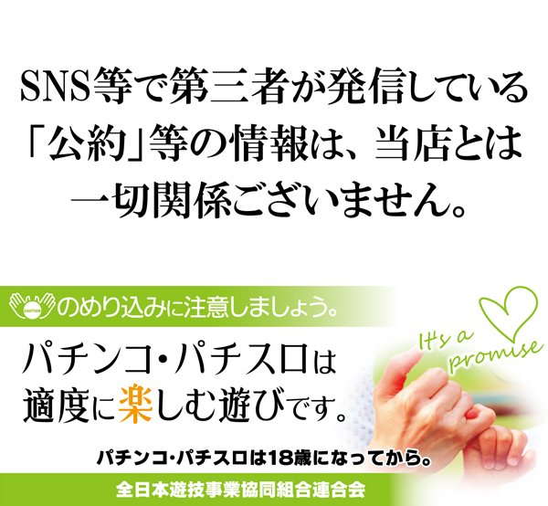 パチンコヒロキ蒲田東口店の最新情報画像