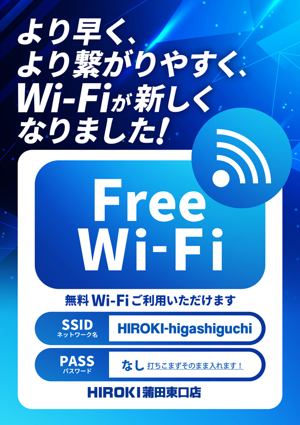 パチンコヒロキ蒲田東口店の最新情報画像