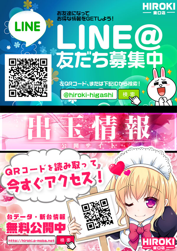 パチンコヒロキ蒲田東口店の最新情報画像