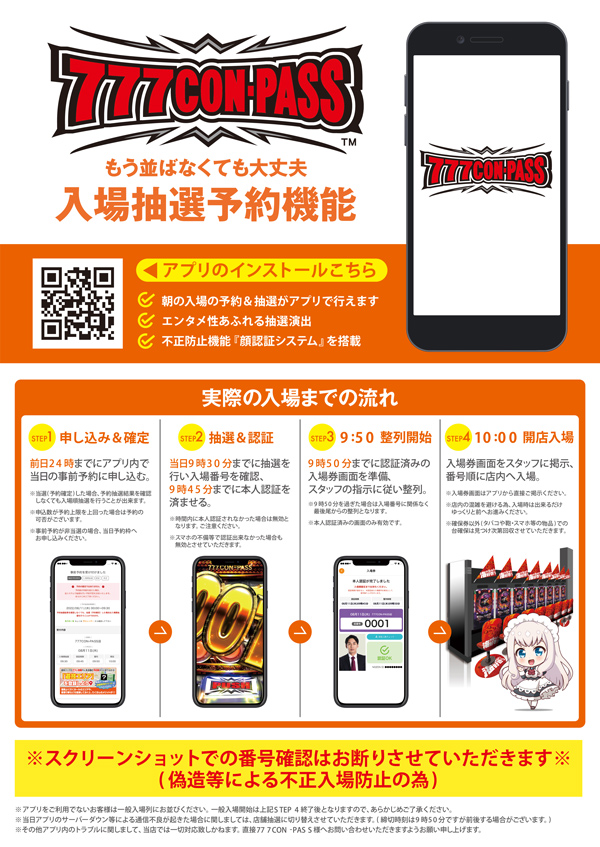 パチンコヒロキ蒲田東口店の最新情報画像