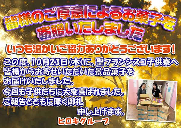 パチンコヒロキ蒲田東口店の最新情報画像