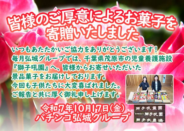 パチンコヒロキ蒲田東口店の最新情報画像