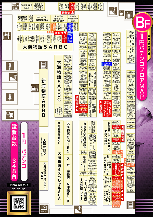 パチンコヒロキ蒲田東口店の最新情報画像