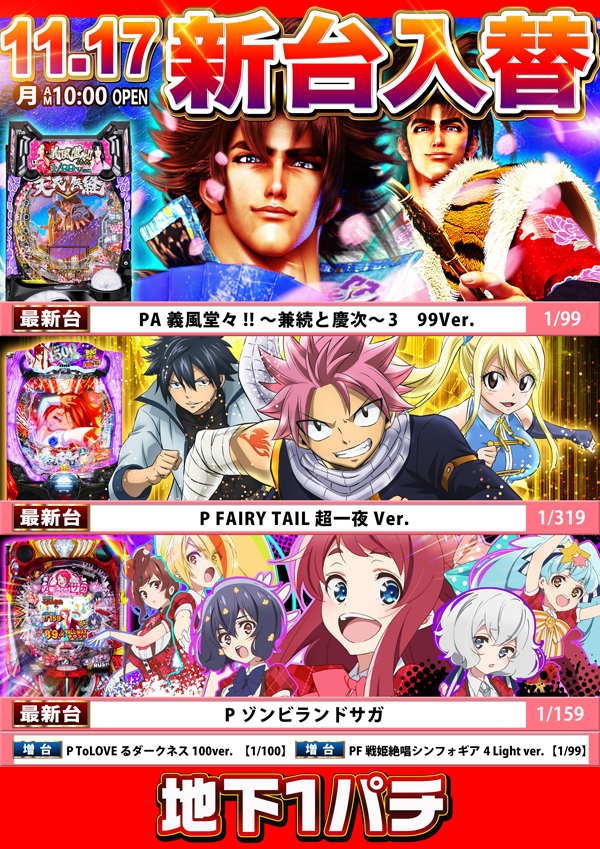 パチンコヒロキ蒲田東口店の最新情報画像