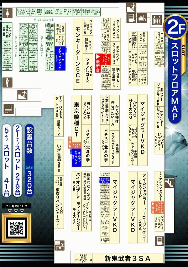 パチンコヒロキ蒲田東口店の最新情報画像