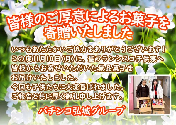 パチンコヒロキ蒲田東口店の最新情報画像