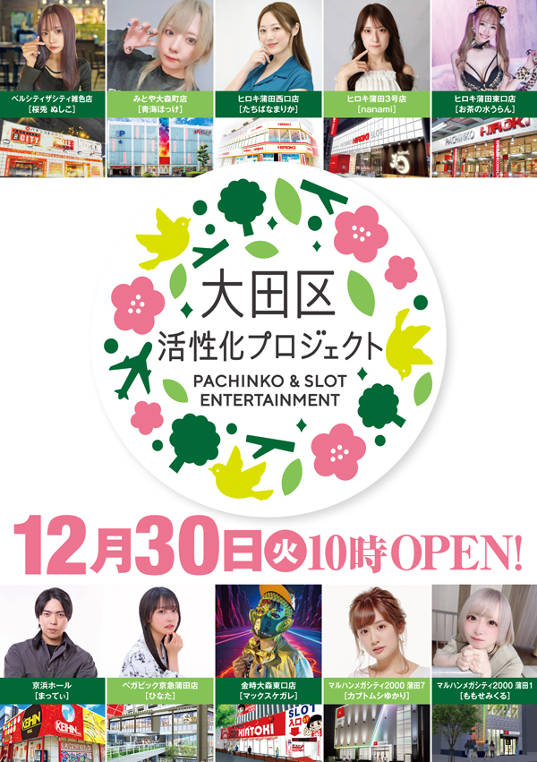 パチンコヒロキ蒲田東口店の最新情報画像