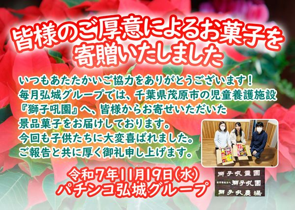 パチンコヒロキ蒲田東口店の最新情報画像