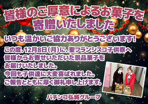 パチンコヒロキ蒲田東口店の最新情報画像