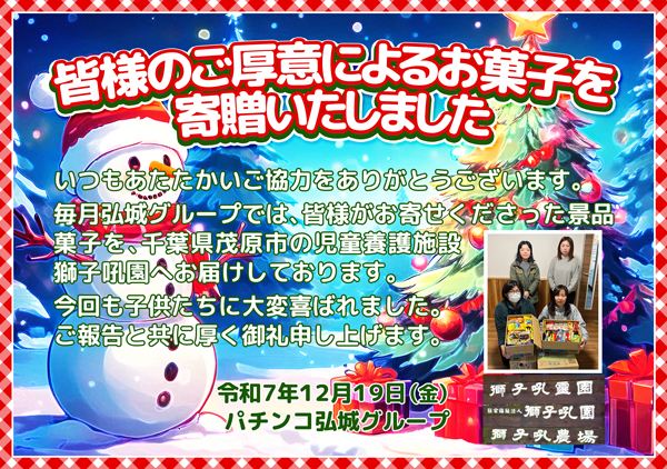 パチンコヒロキ蒲田東口店の最新情報画像