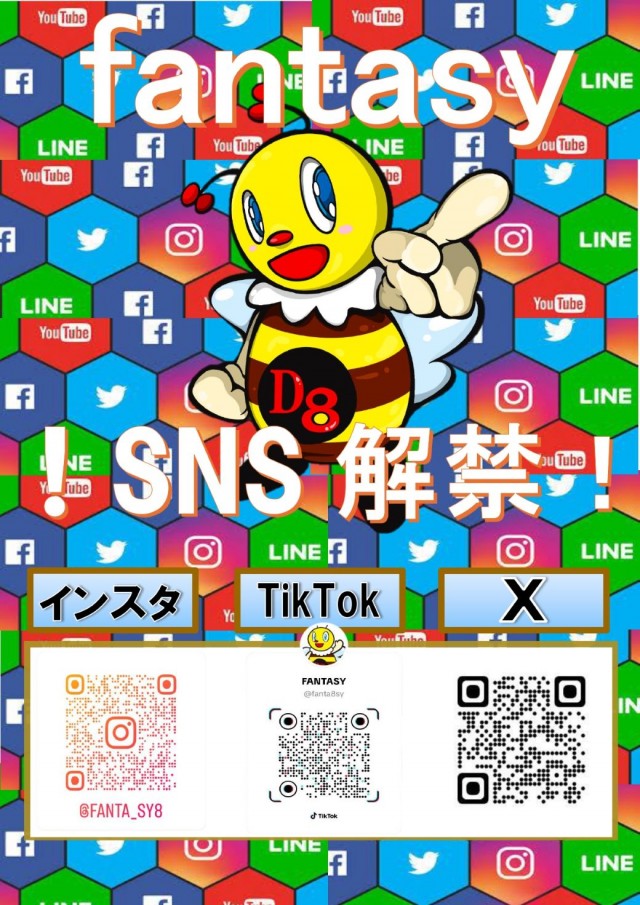 パーラーファンタジー渡里店の最新情報画像