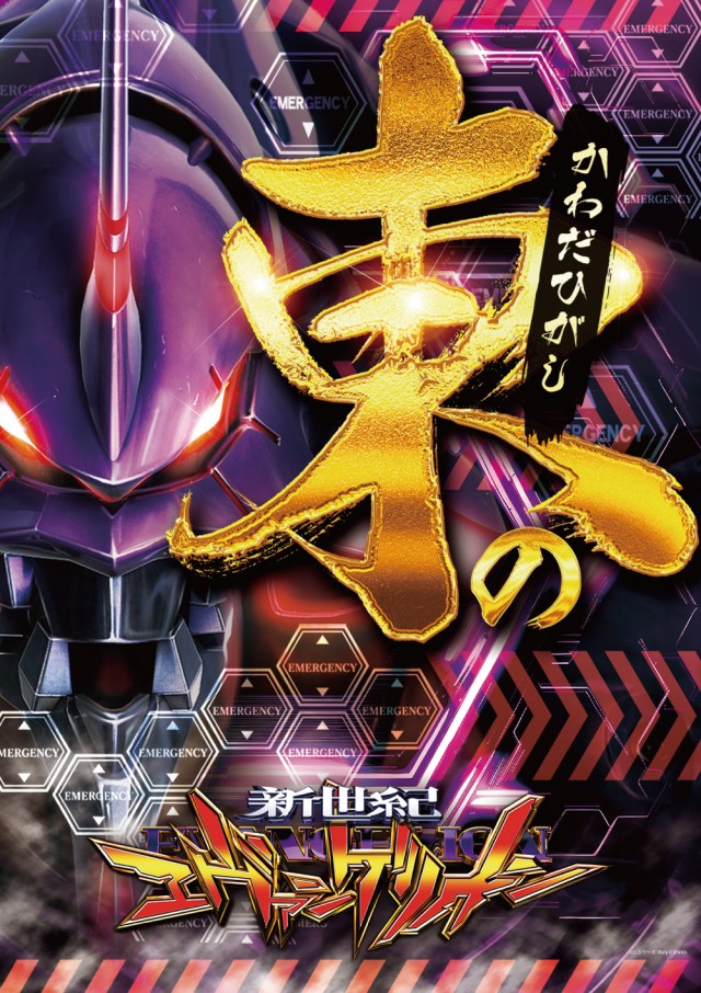 ビックマーチ河和田東店の最新情報画像