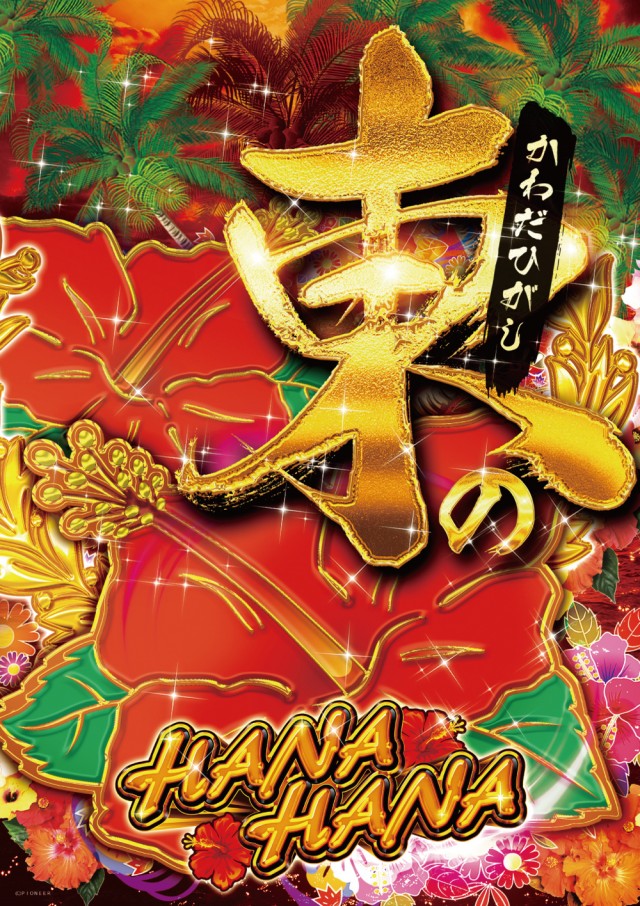 ビックマーチ河和田東店の最新情報画像