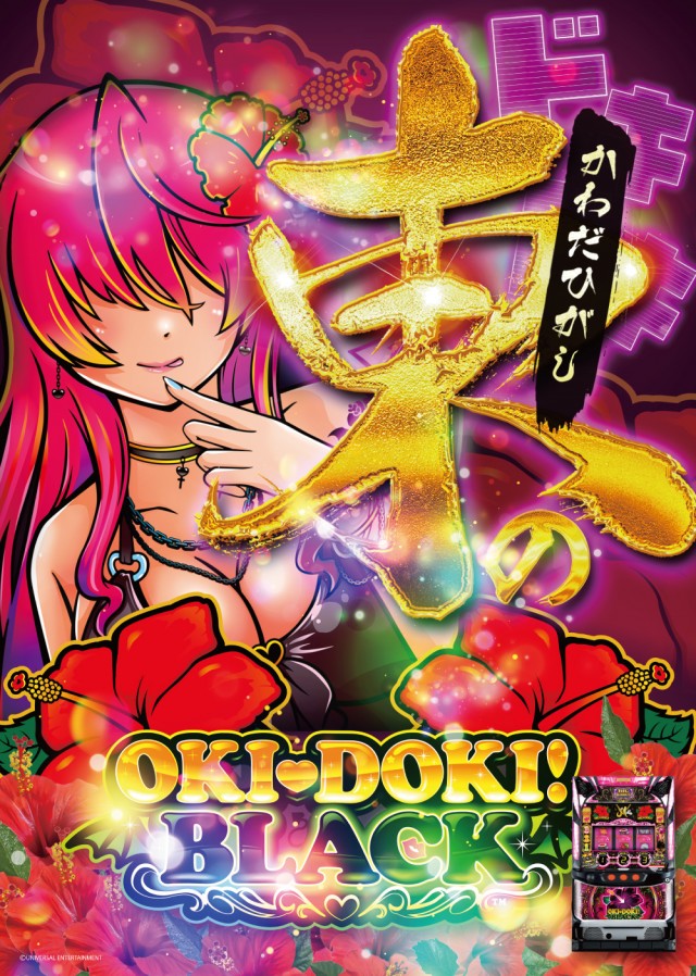 ビックマーチ河和田東店の最新情報画像