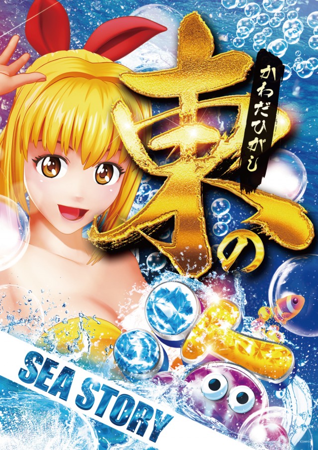 ビックマーチ河和田東店の最新情報画像