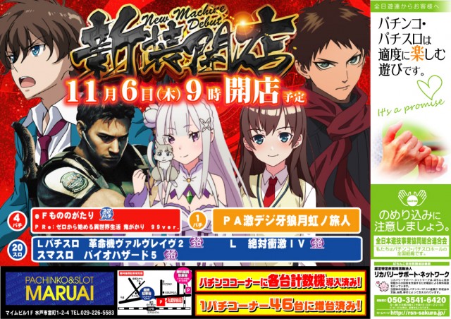 丸愛駅前店の最新情報画像