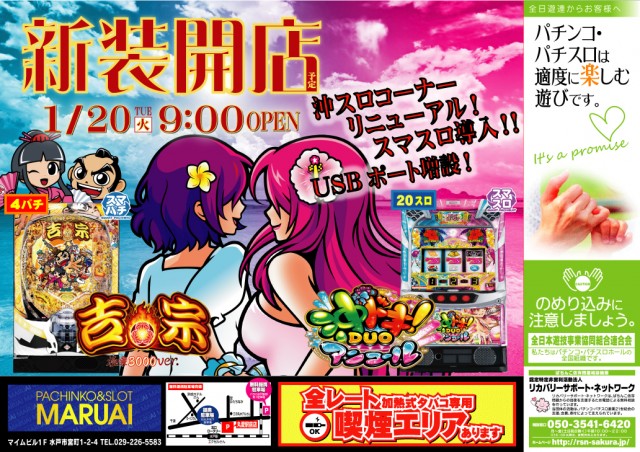 丸愛駅前店の最新情報画像