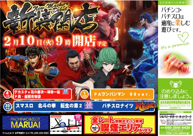 丸愛駅前店の最新情報画像