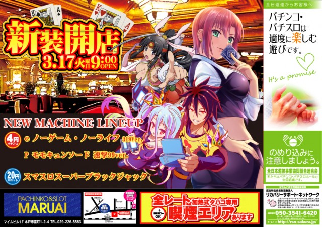 丸愛駅前店の最新情報画像