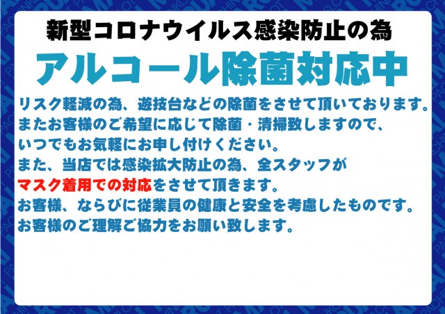 丸愛駅前店の最新情報画像