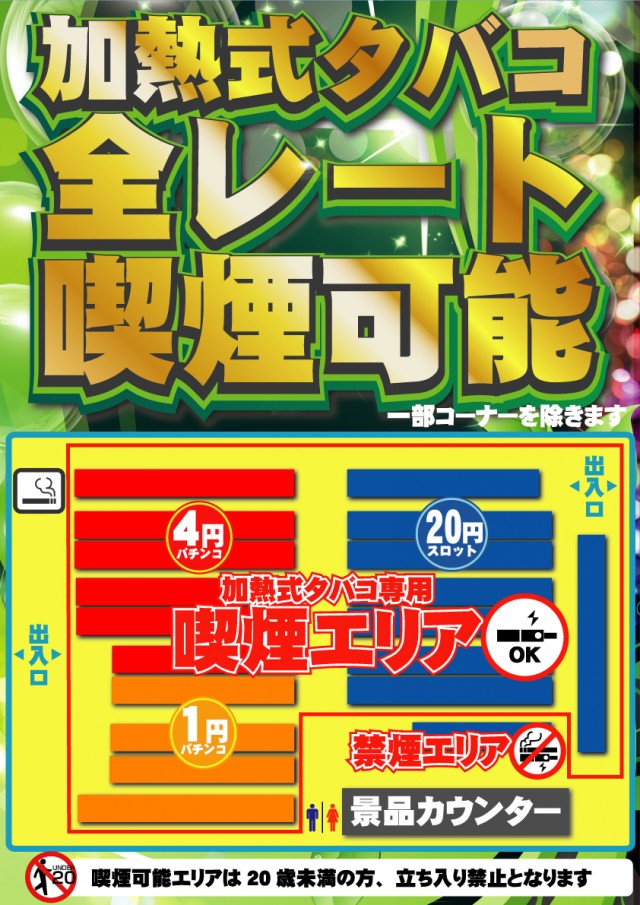 丸愛駅前店の最新情報画像