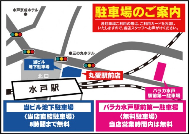 丸愛駅前店の最新情報画像